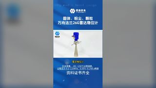 26G 레이더 레벨 미터 NYRD809 정확한 레벨 측정